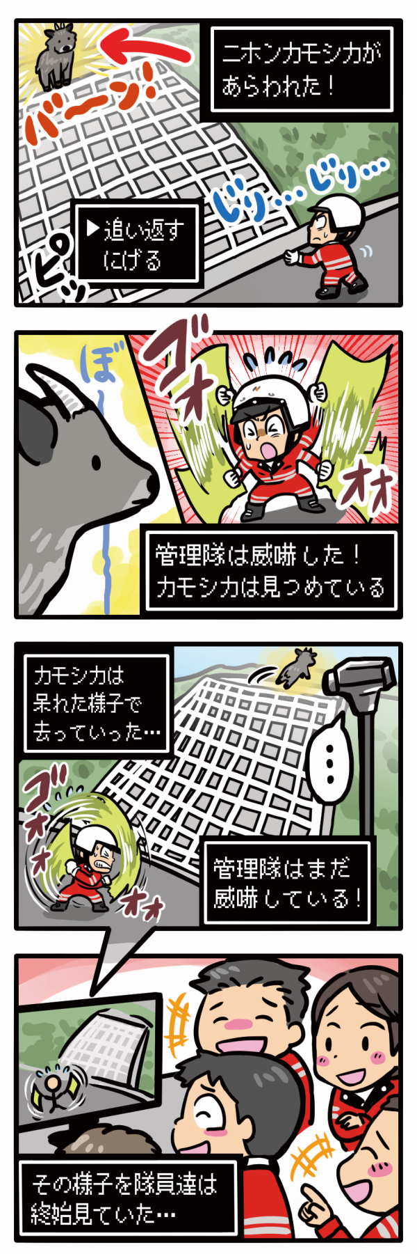 よんこまー.png