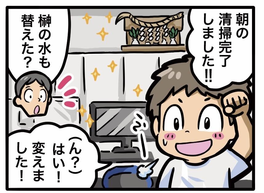 ただいま巡回中：朝の清掃完了！